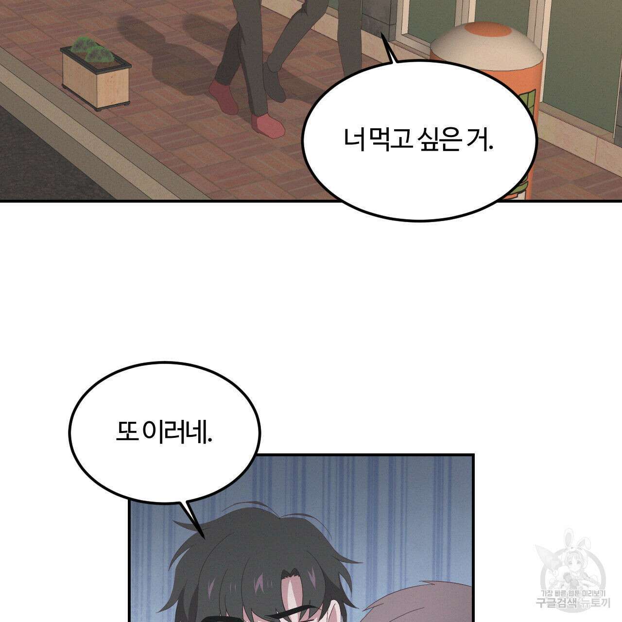 영웅은 죽고 싶다 8화 3