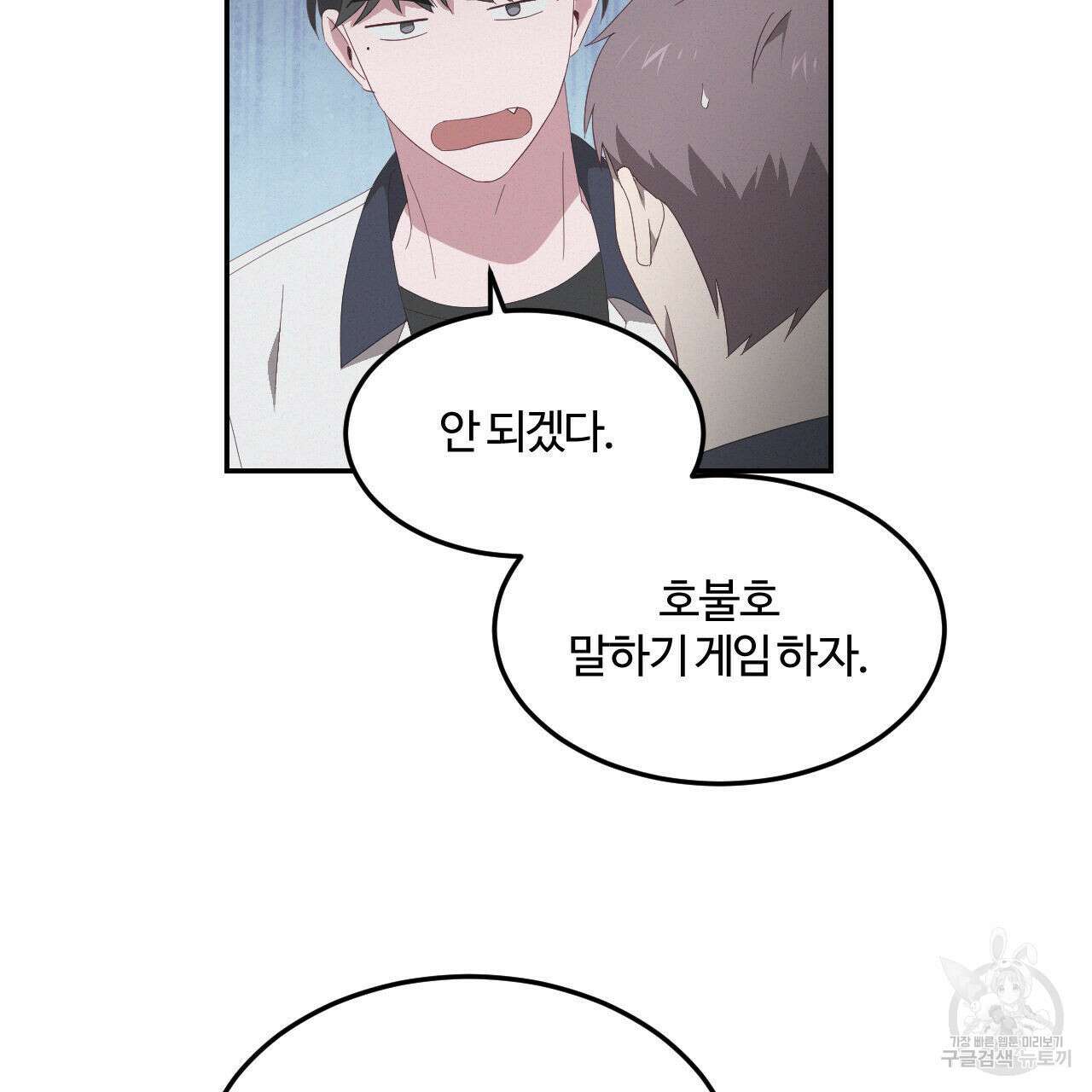 영웅은 죽고 싶다 8화 4