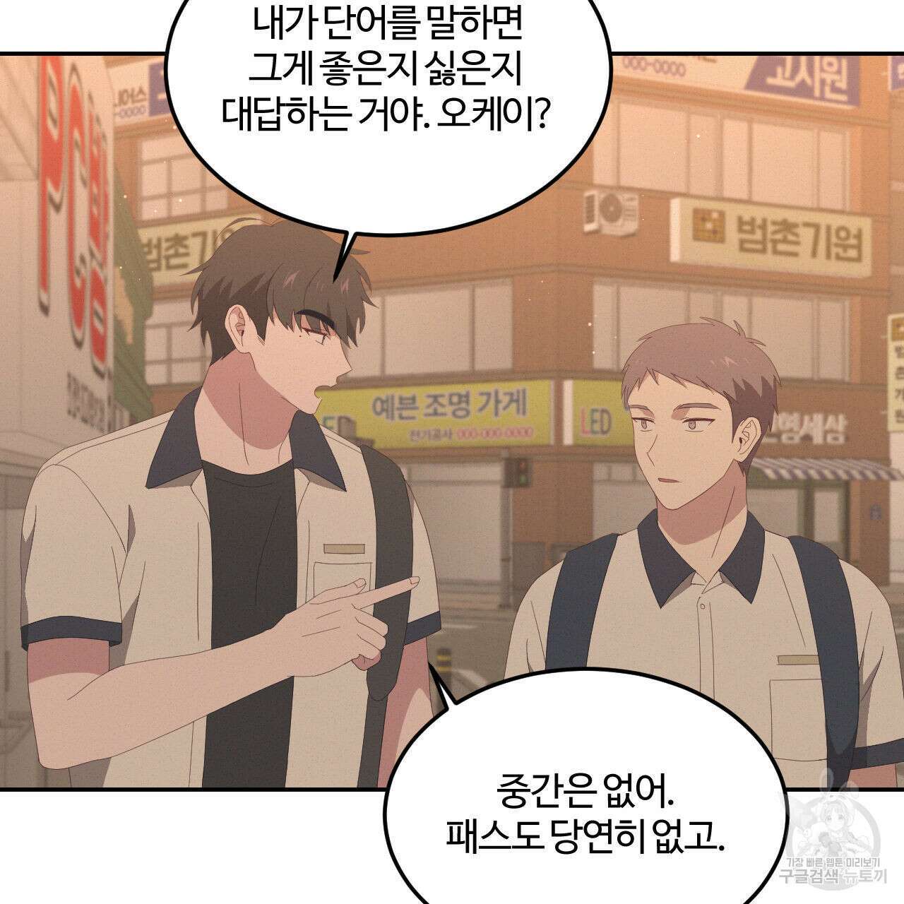 영웅은 죽고 싶다 8화 5