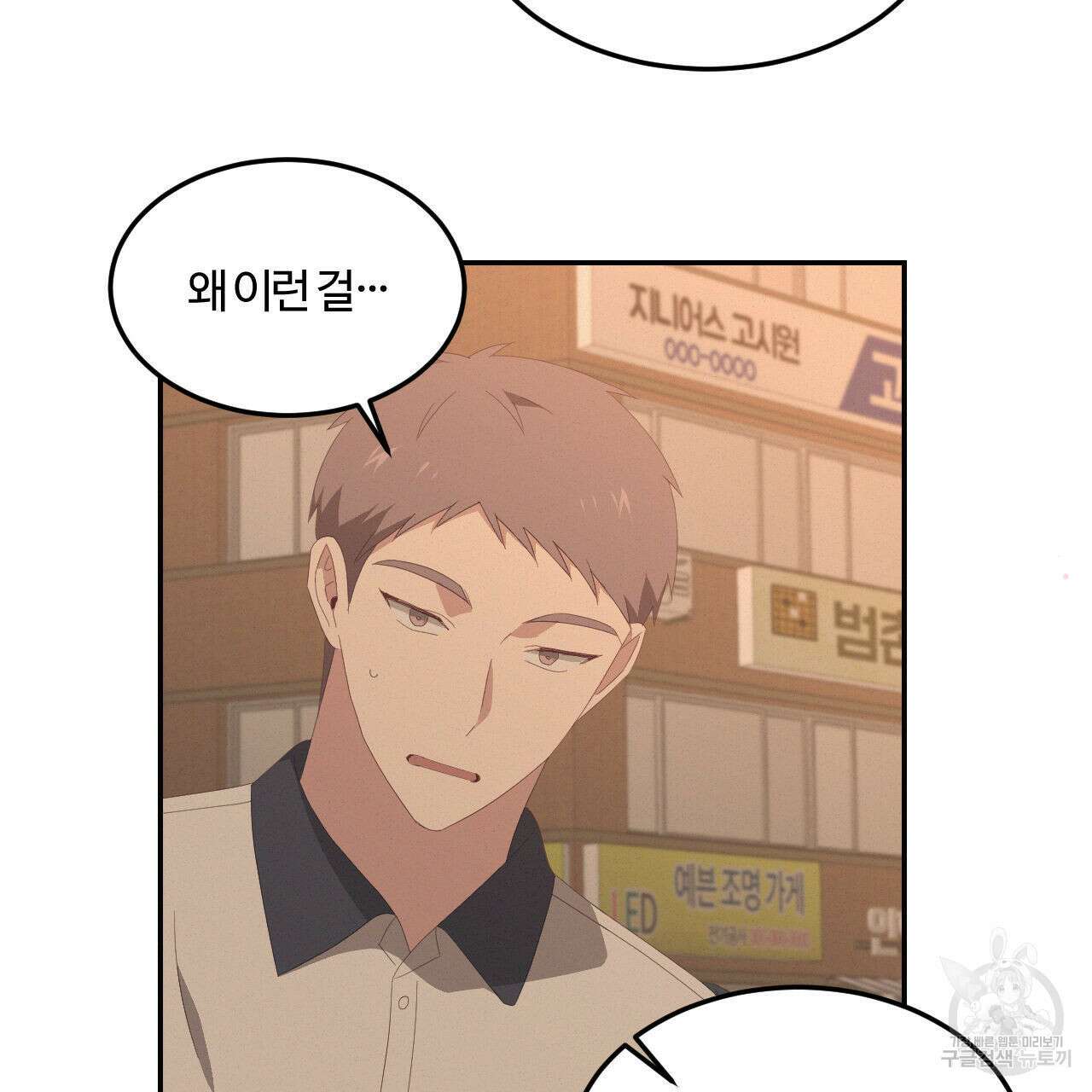 영웅은 죽고 싶다 8화 6