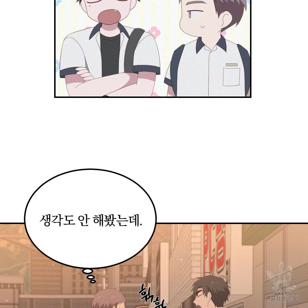 영웅은 죽고 싶다 8화 8
