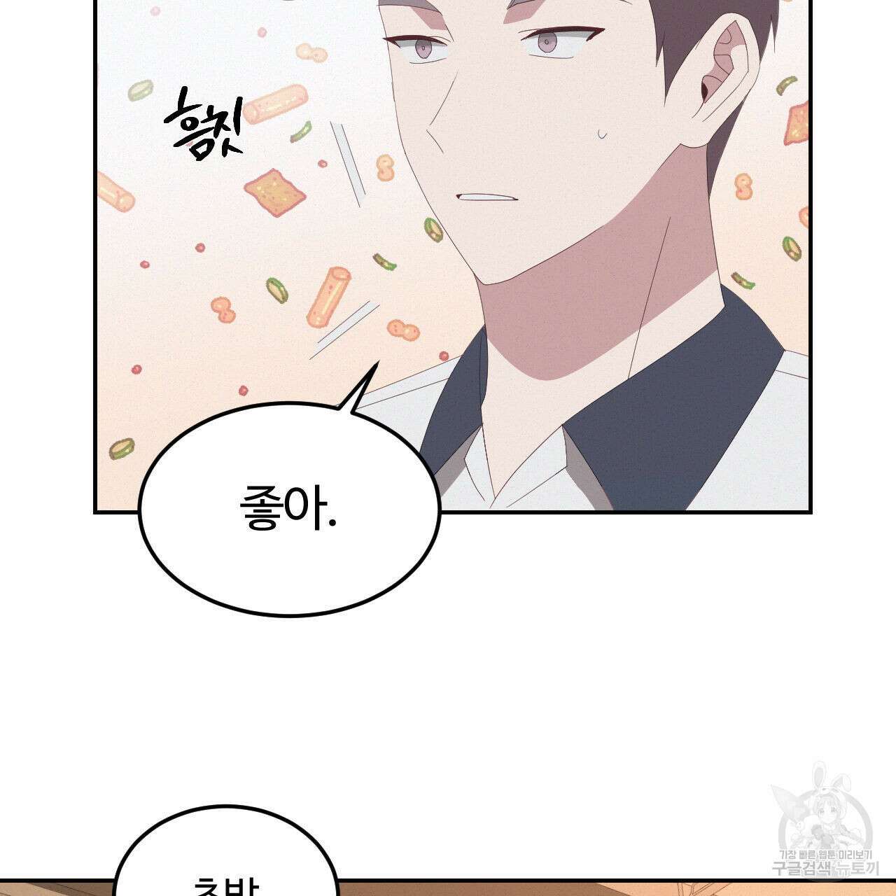 영웅은 죽고 싶다 8화 10