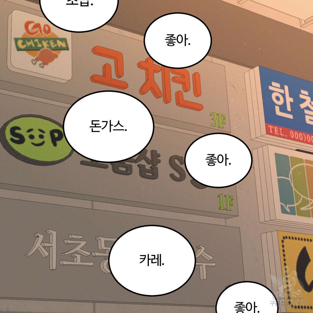 영웅은 죽고 싶다 8화 11