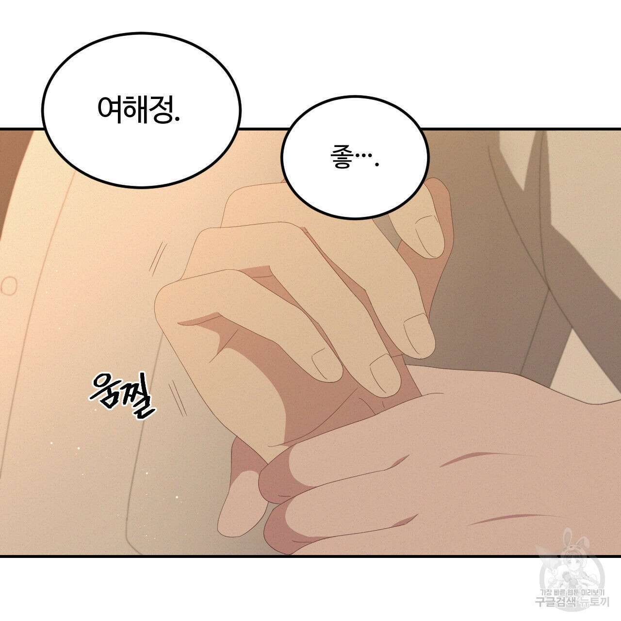 영웅은 죽고 싶다 8화 13