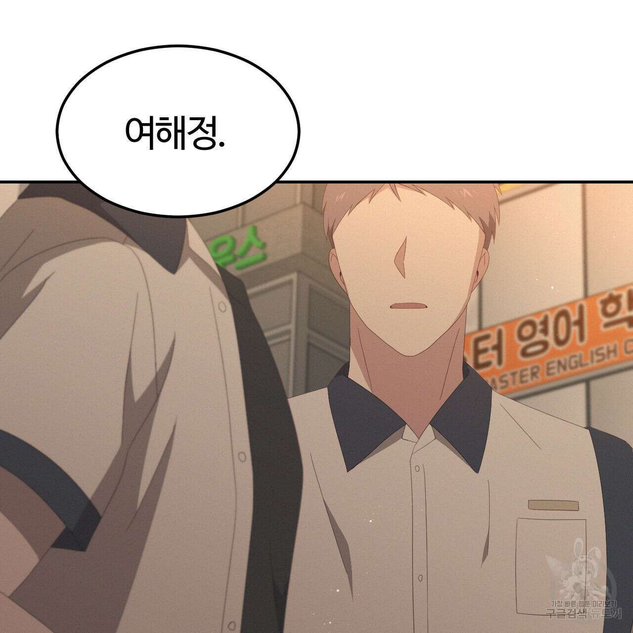 영웅은 죽고 싶다 8화 14