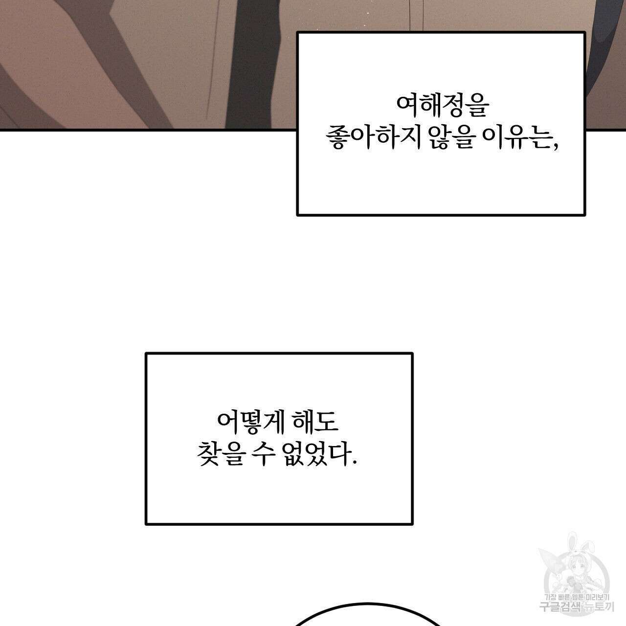 영웅은 죽고 싶다 8화 15