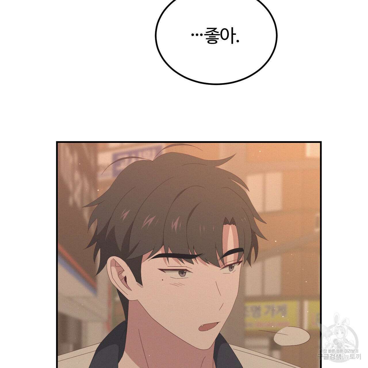 영웅은 죽고 싶다 8화 16