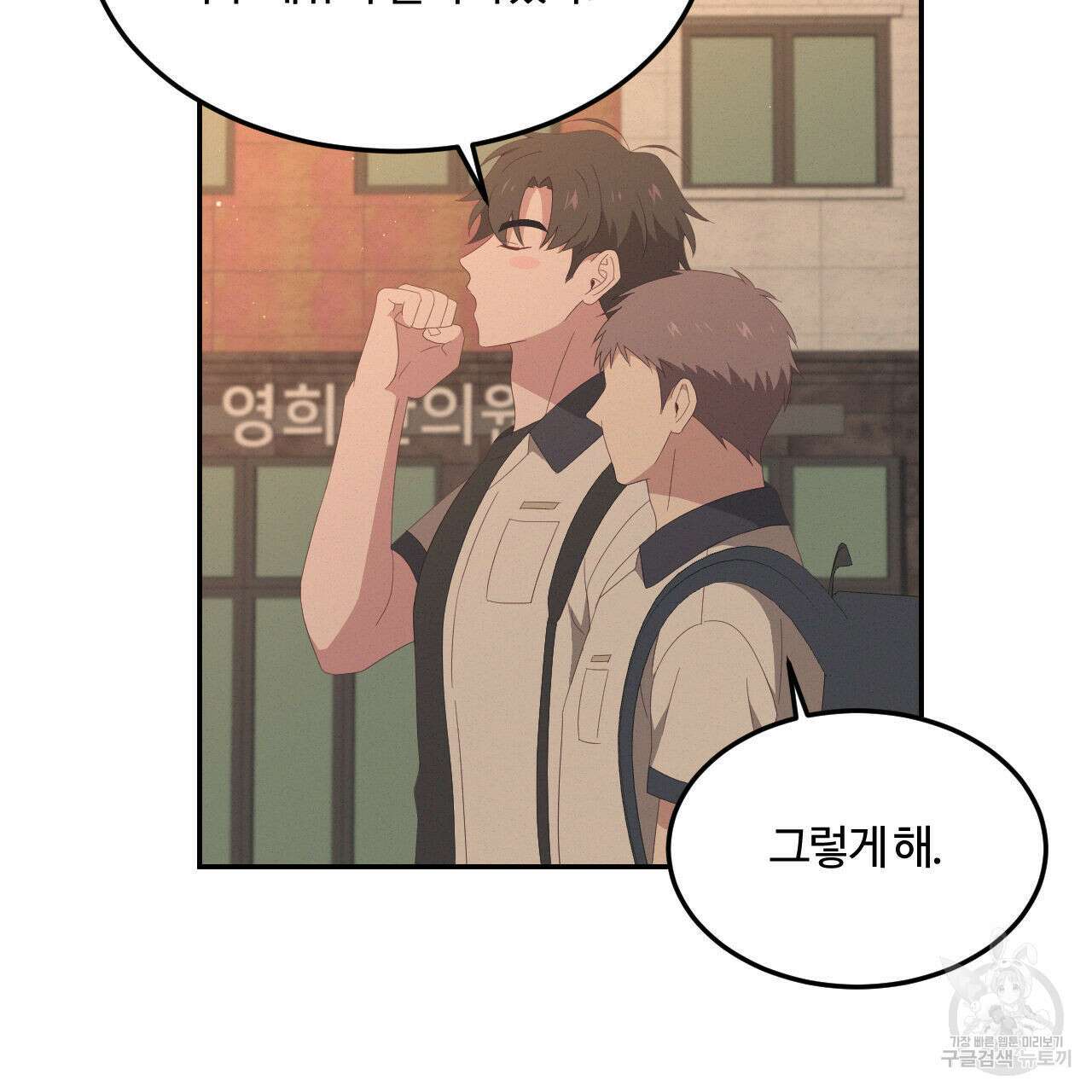 영웅은 죽고 싶다 8화 18