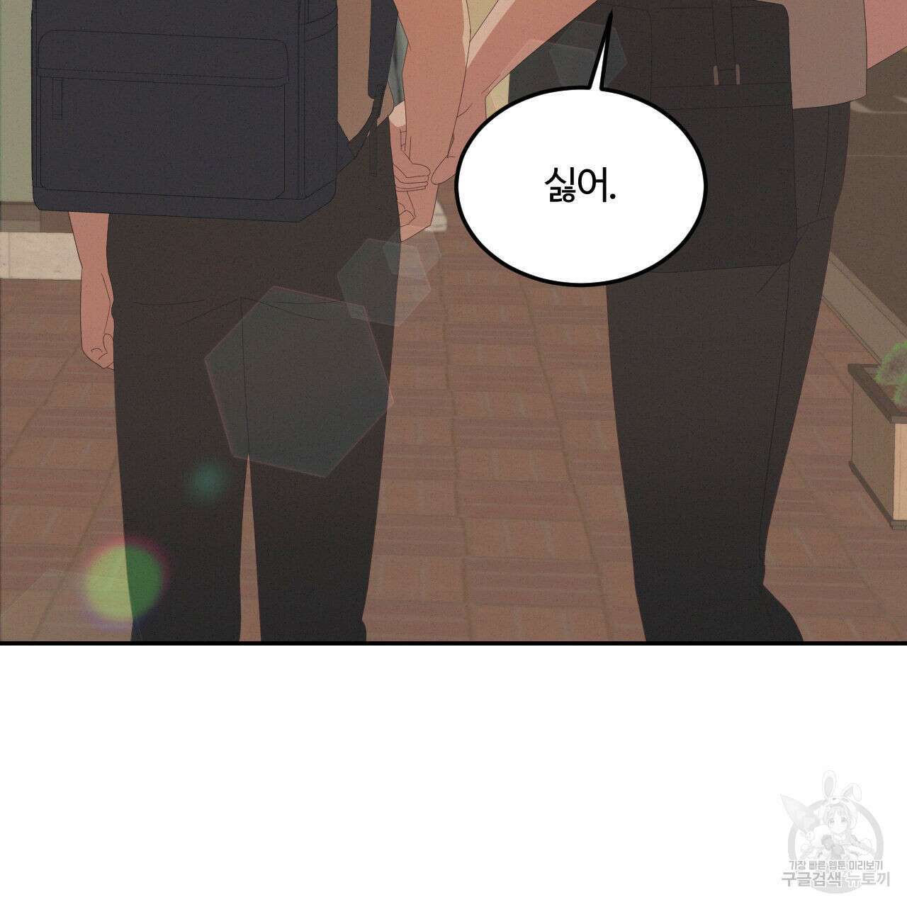 영웅은 죽고 싶다 8화 20