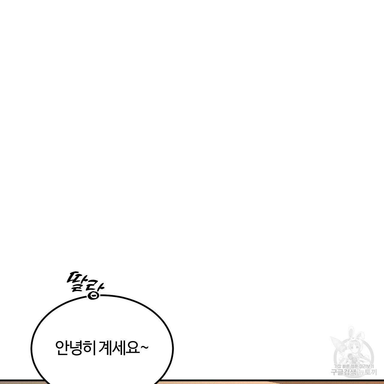 영웅은 죽고 싶다 8화 21