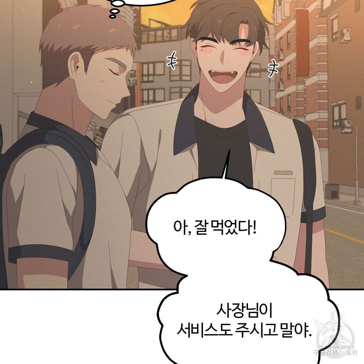 영웅은 죽고 싶다 8화 23