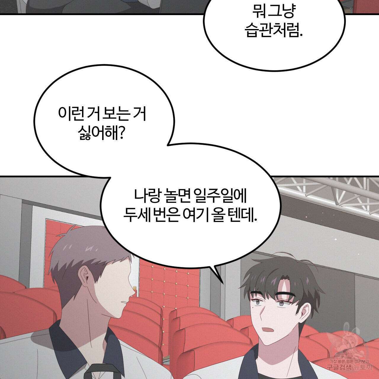 영웅은 죽고 싶다 8화 29