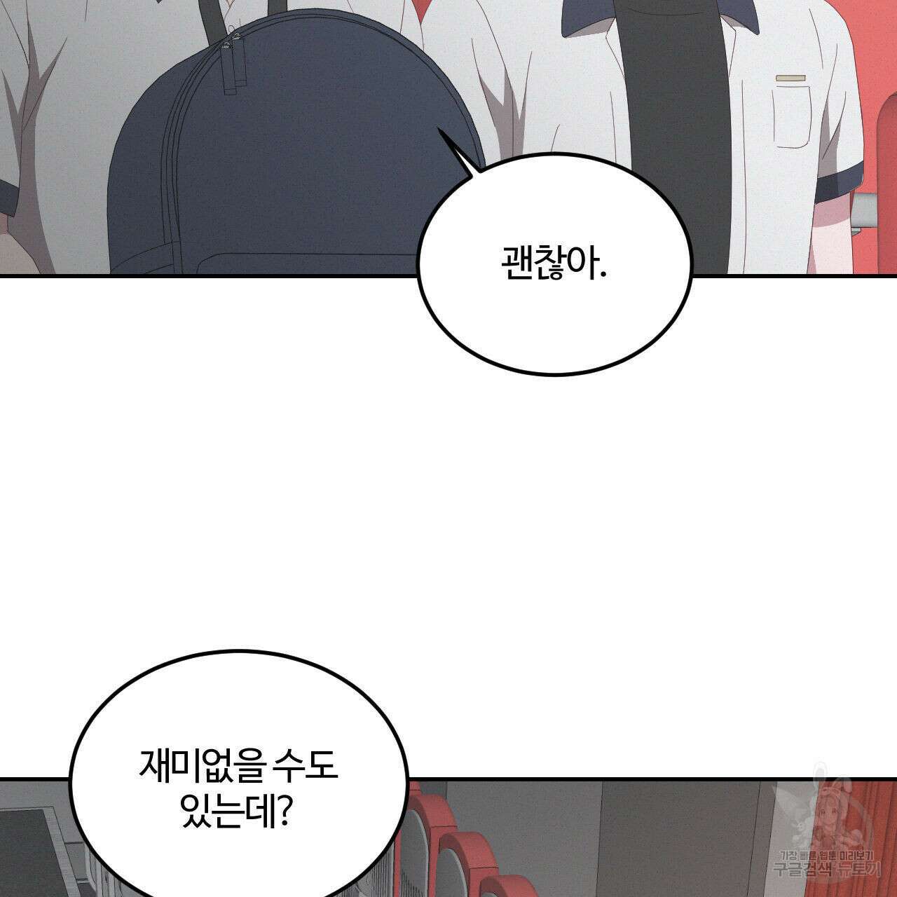 영웅은 죽고 싶다 8화 30