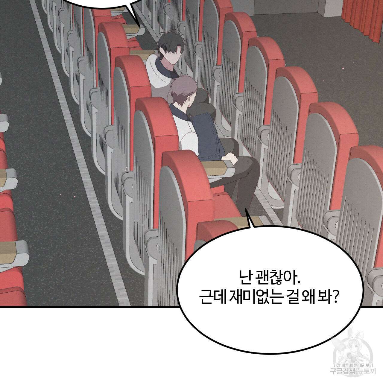 영웅은 죽고 싶다 8화 31