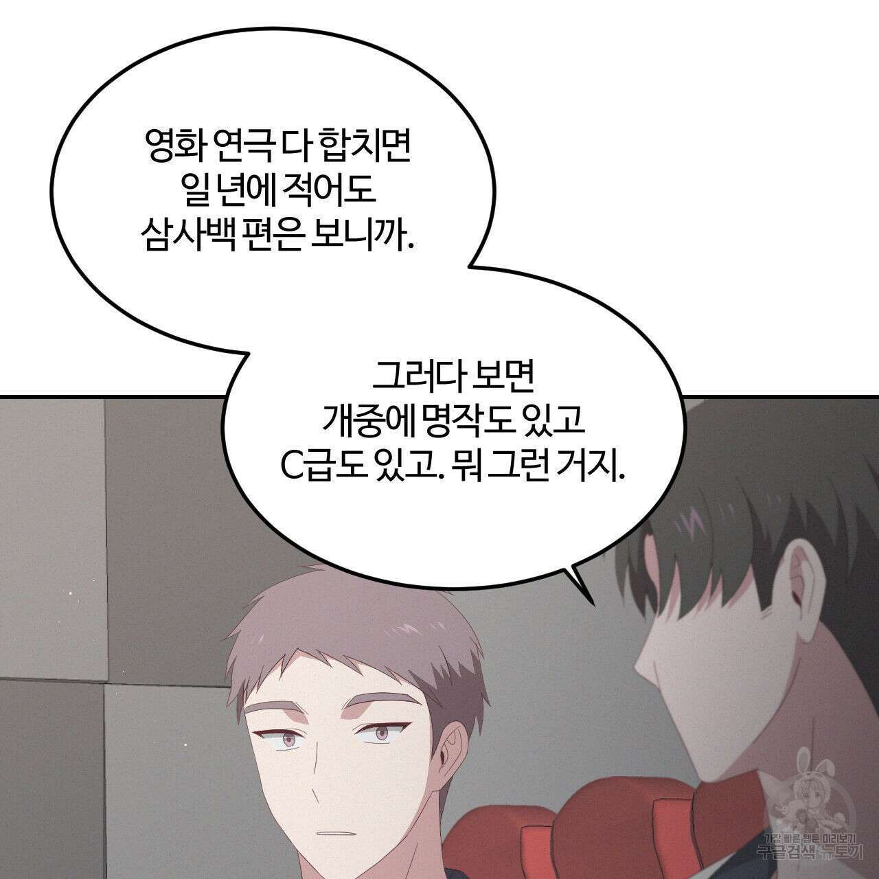 영웅은 죽고 싶다 8화 32