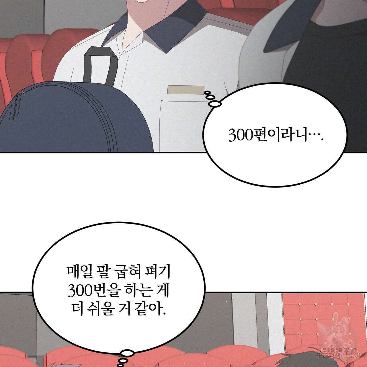 영웅은 죽고 싶다 8화 33