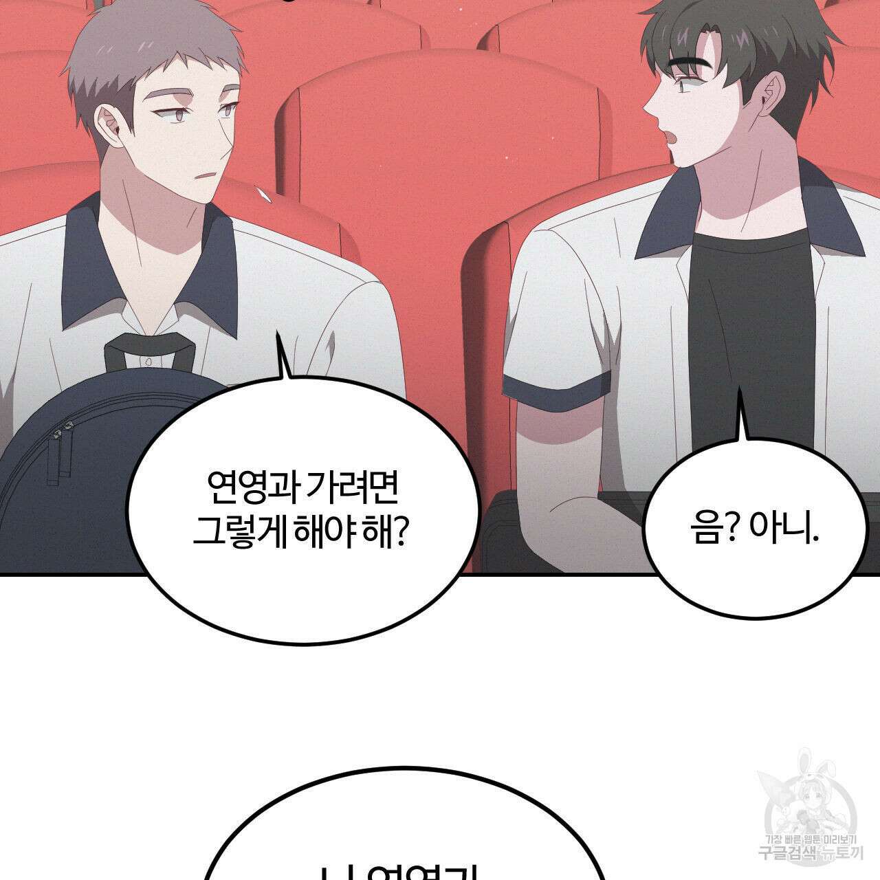 영웅은 죽고 싶다 8화 34