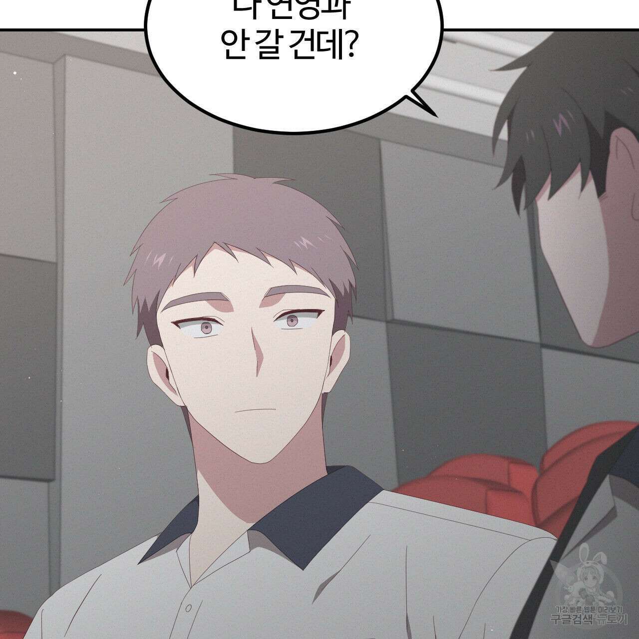 영웅은 죽고 싶다 8화 35