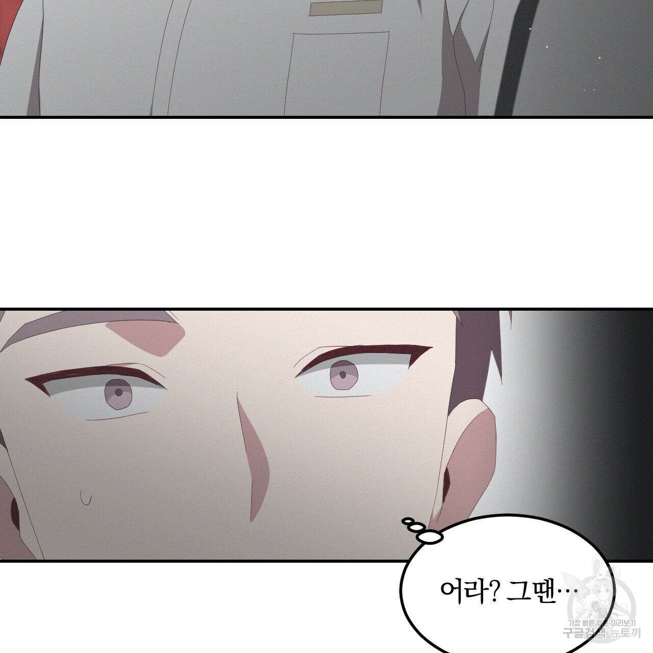 영웅은 죽고 싶다 8화 36