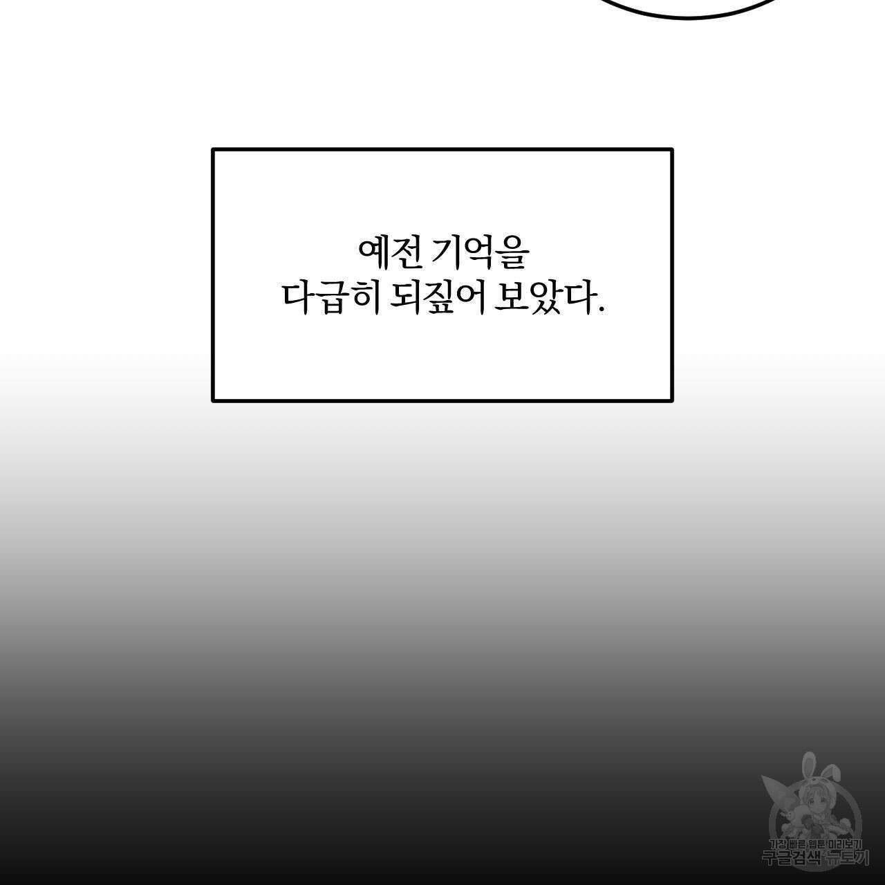 영웅은 죽고 싶다 8화 37