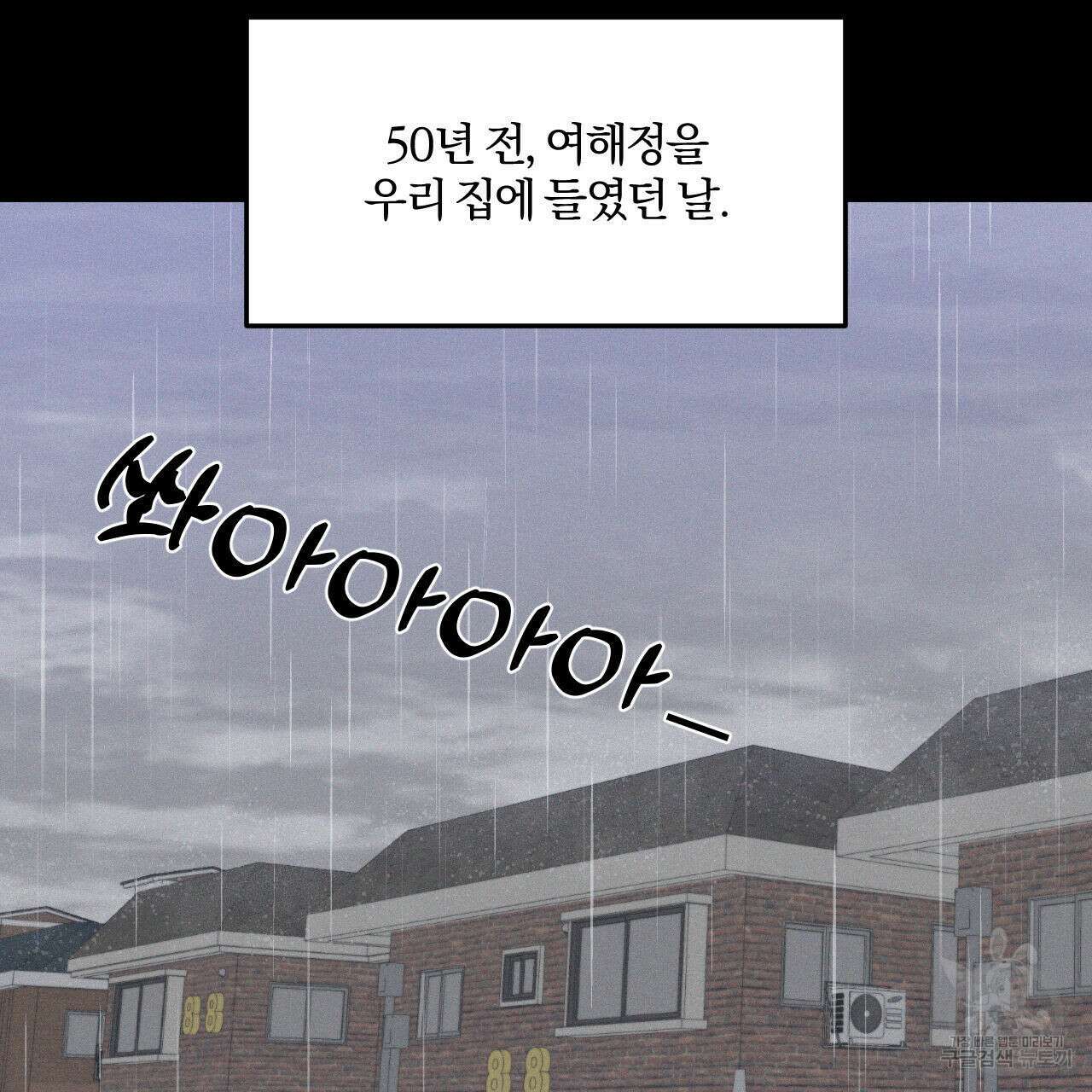영웅은 죽고 싶다 8화 39