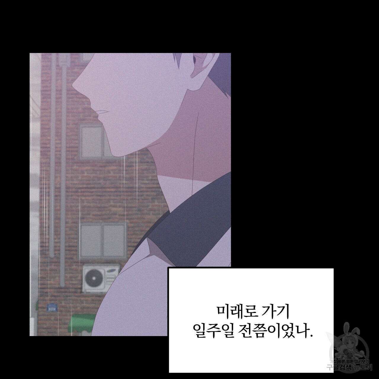 영웅은 죽고 싶다 8화 41