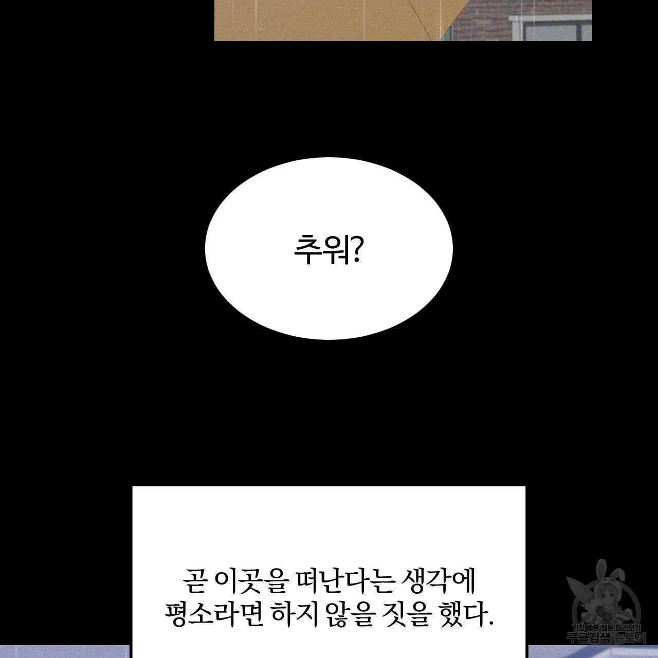 영웅은 죽고 싶다 8화 43
