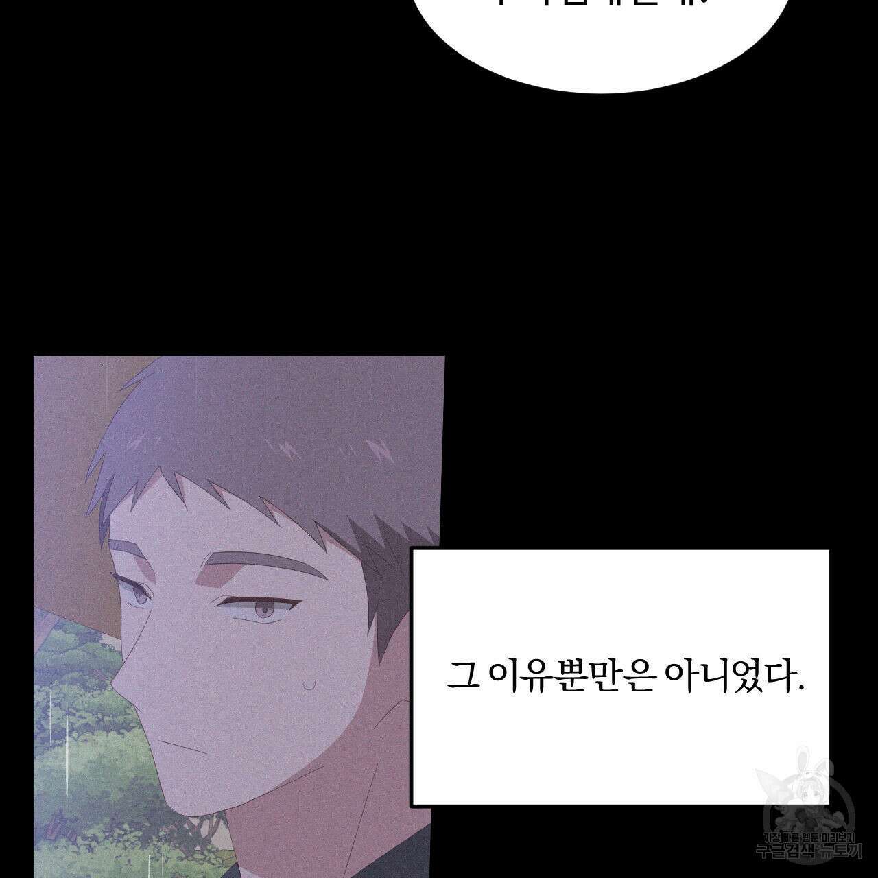 영웅은 죽고 싶다 8화 45