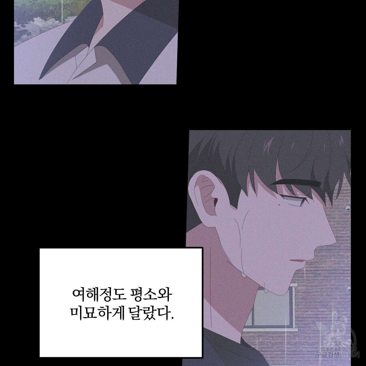 영웅은 죽고 싶다 8화 46