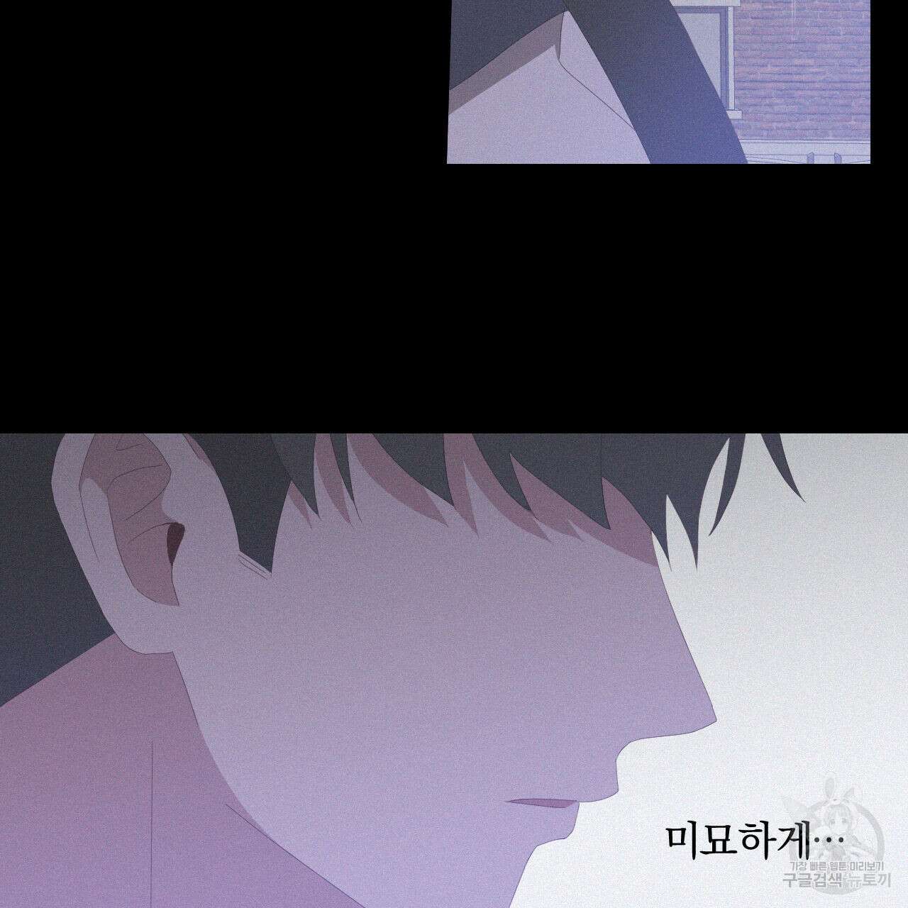 영웅은 죽고 싶다 8화 47