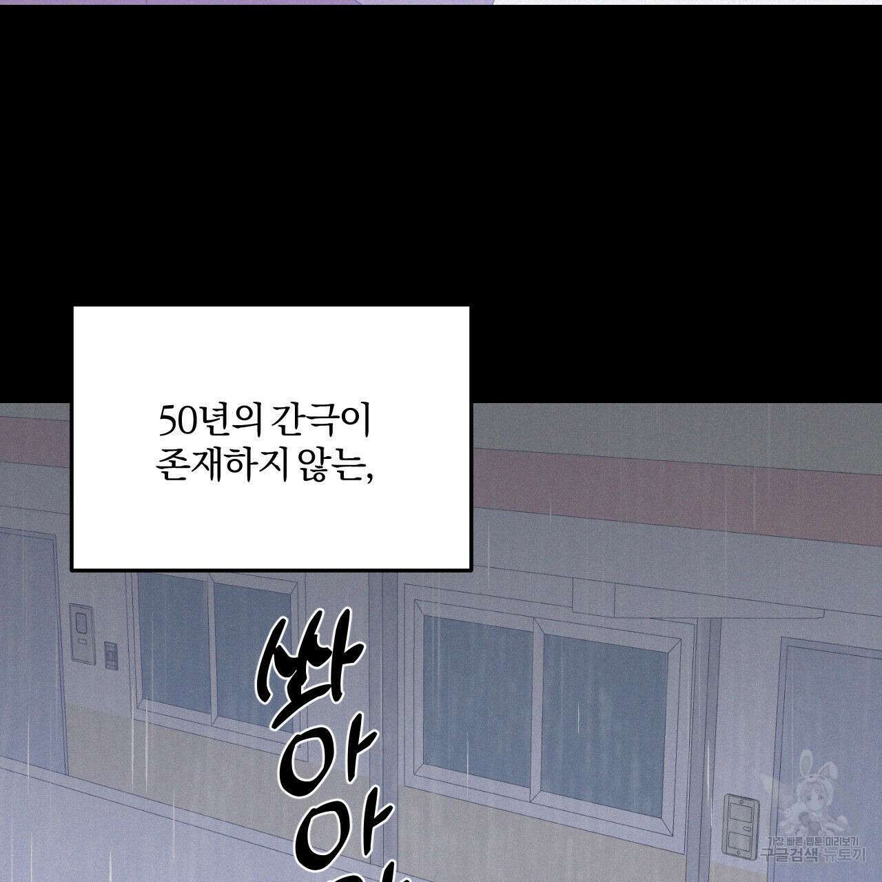 영웅은 죽고 싶다 8화 48