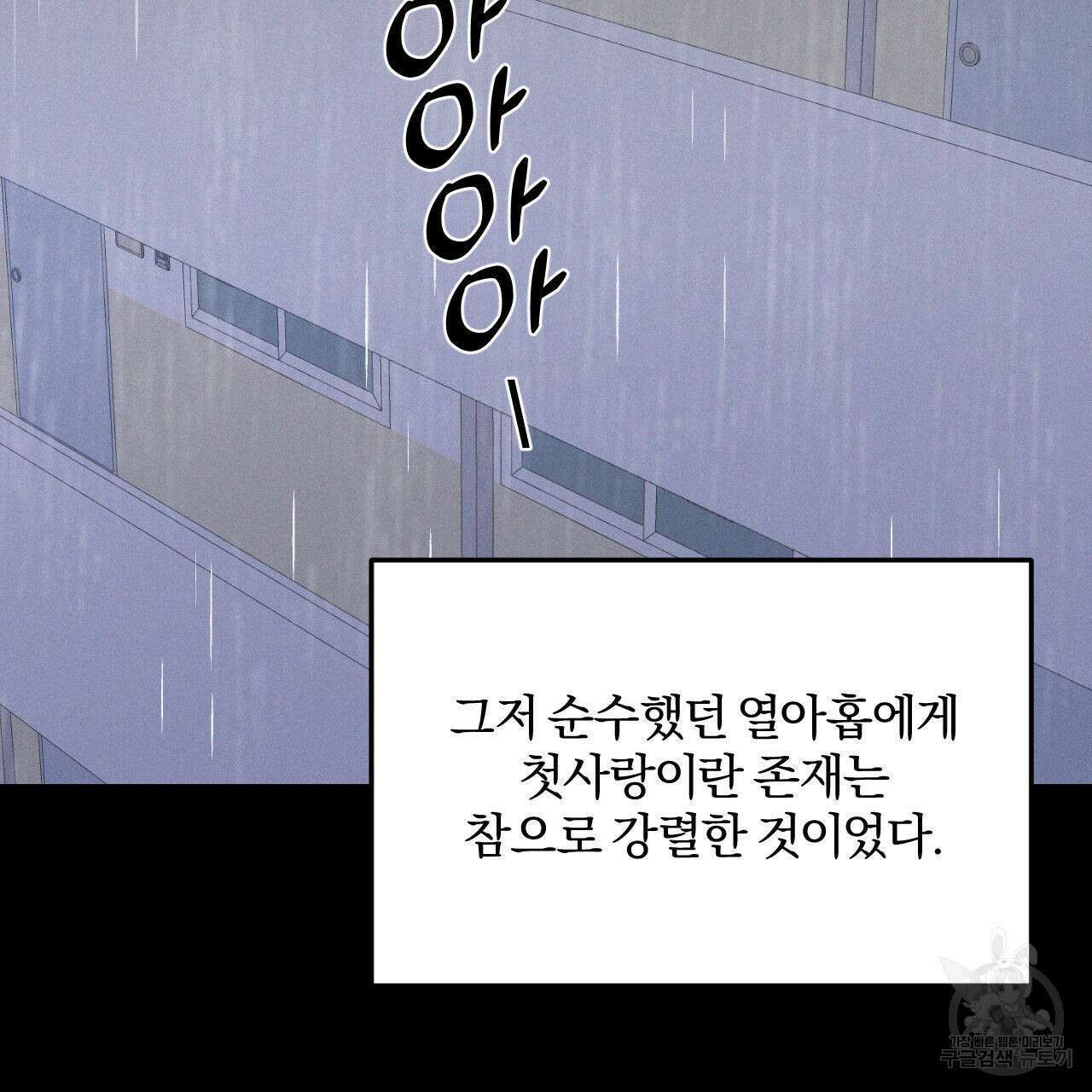 영웅은 죽고 싶다 8화 49