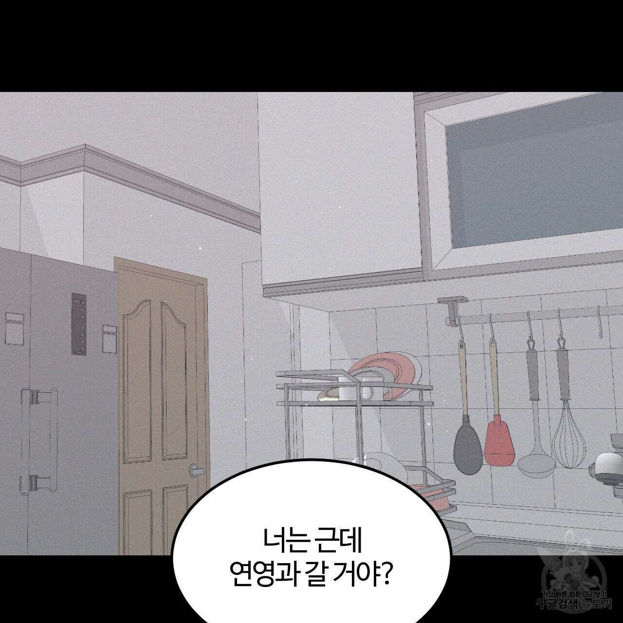 영웅은 죽고 싶다 8화 50