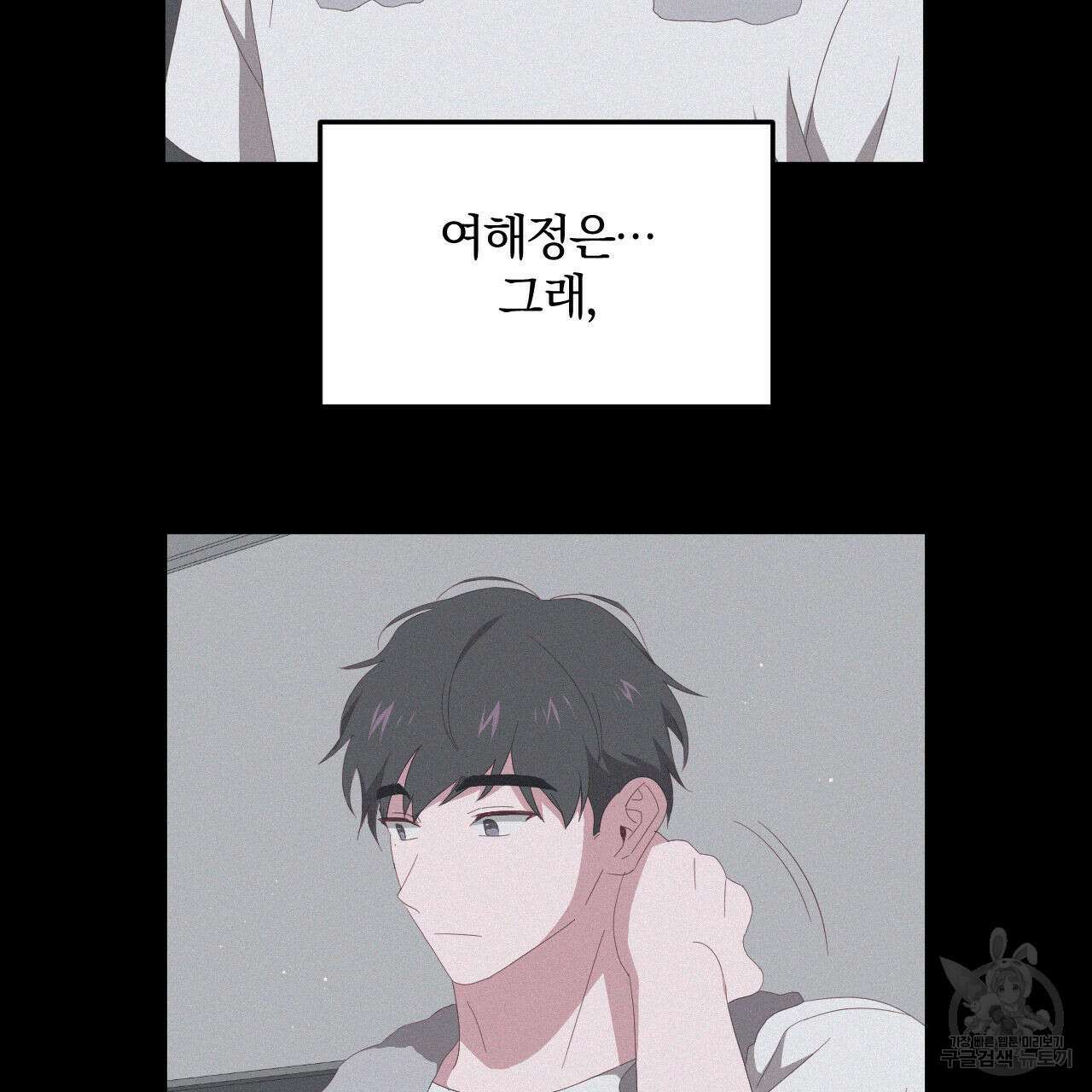 영웅은 죽고 싶다 8화 52
