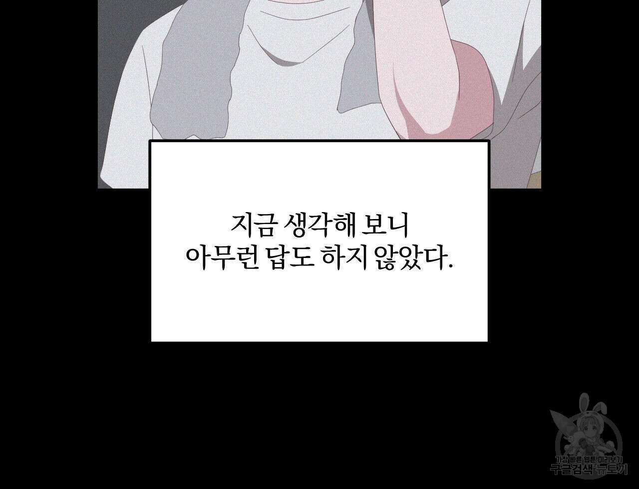 영웅은 죽고 싶다 8화 53