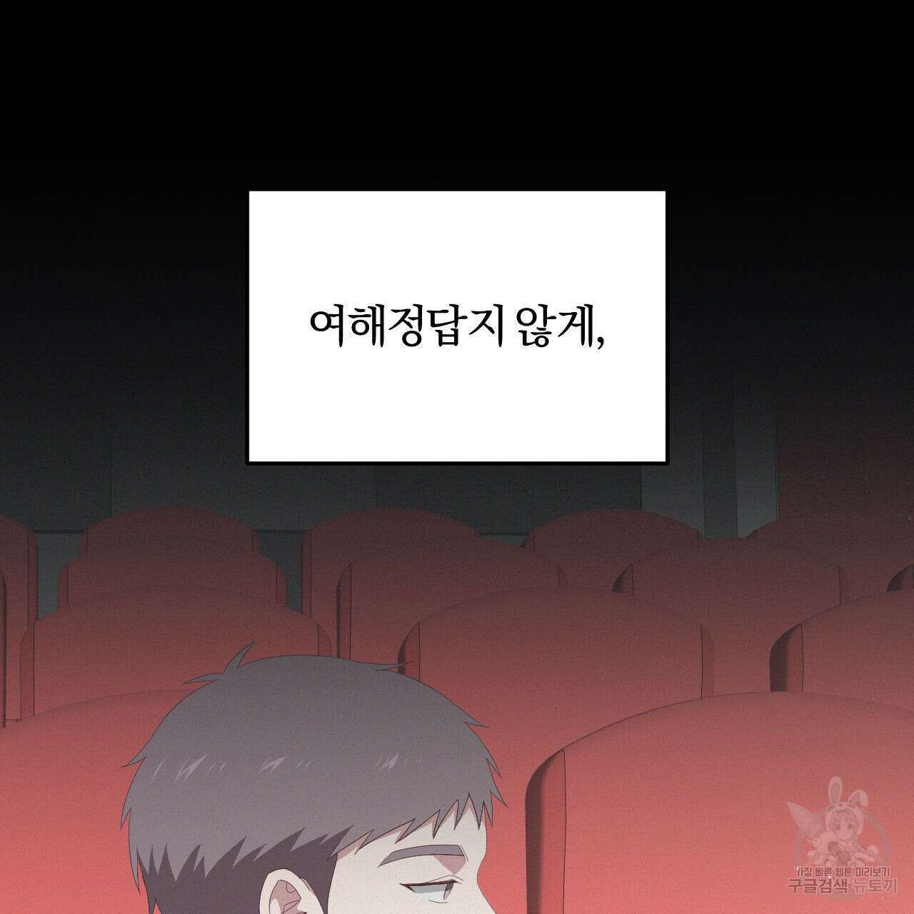 영웅은 죽고 싶다 8화 54