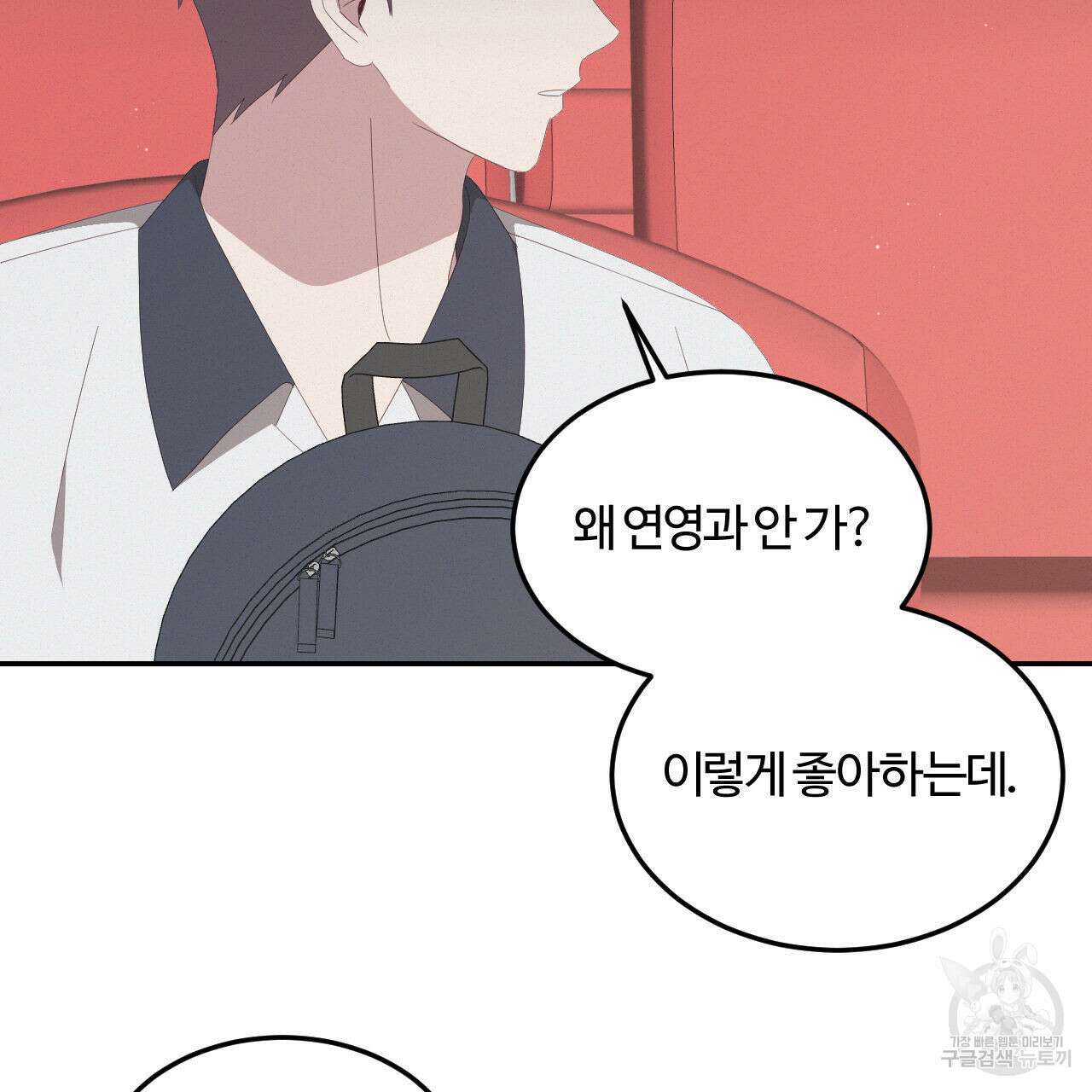 영웅은 죽고 싶다 8화 55
