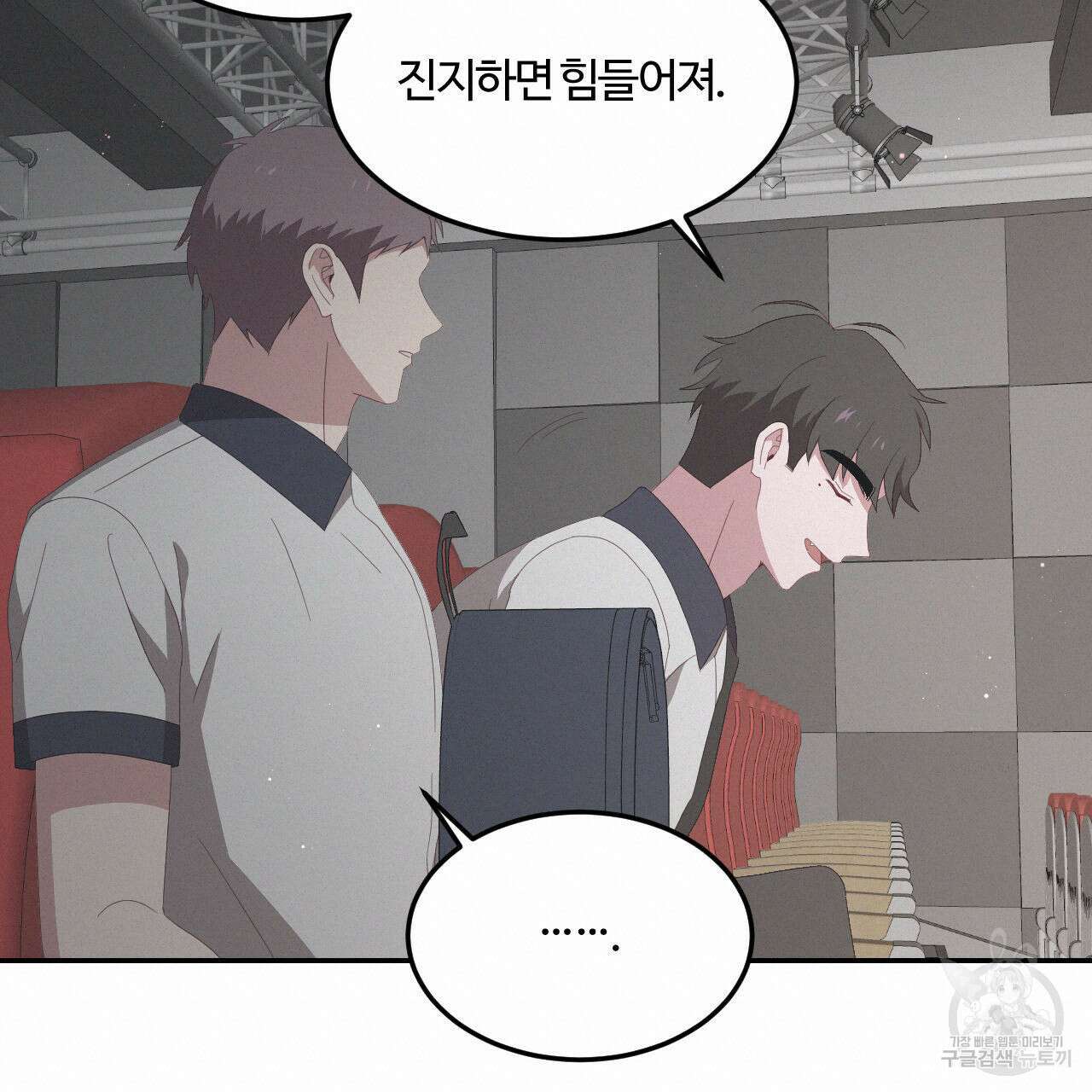 영웅은 죽고 싶다 8화 57