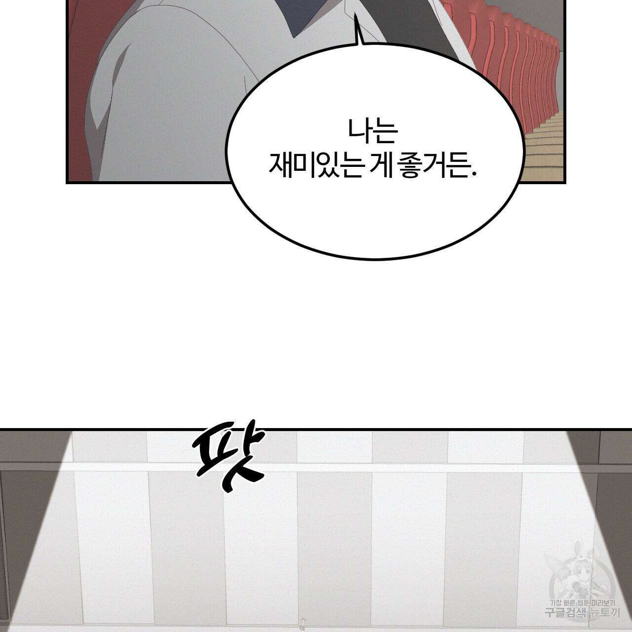 영웅은 죽고 싶다 8화 59