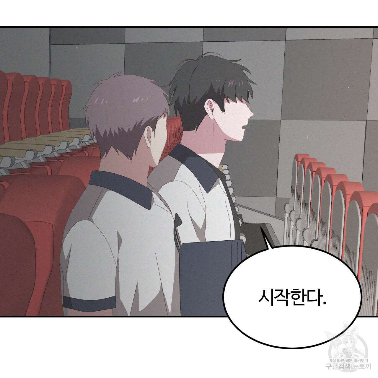 영웅은 죽고 싶다 8화 61