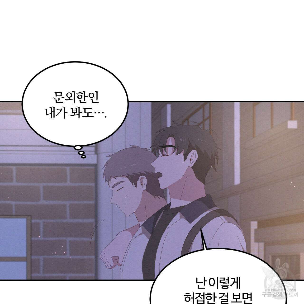 영웅은 죽고 싶다 8화 65