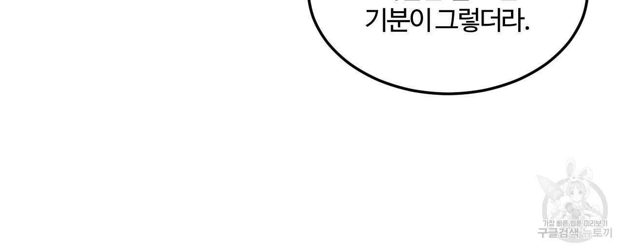 영웅은 죽고 싶다 8화 66
