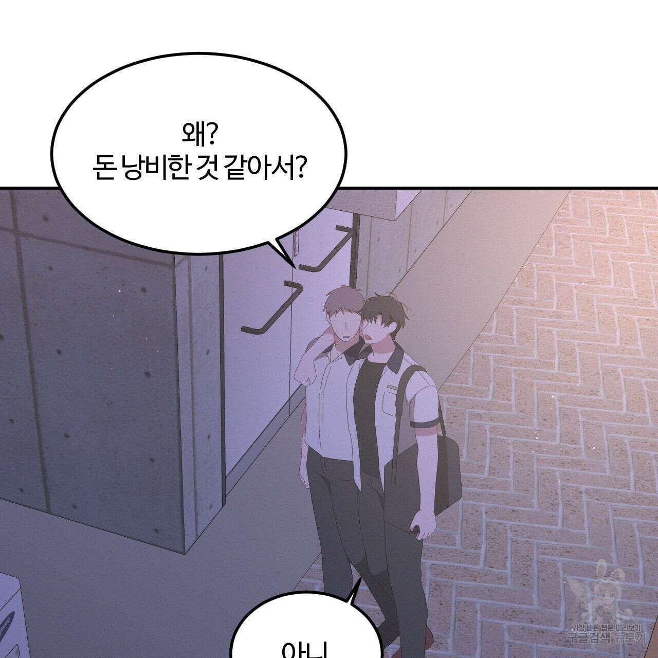 영웅은 죽고 싶다 8화 67