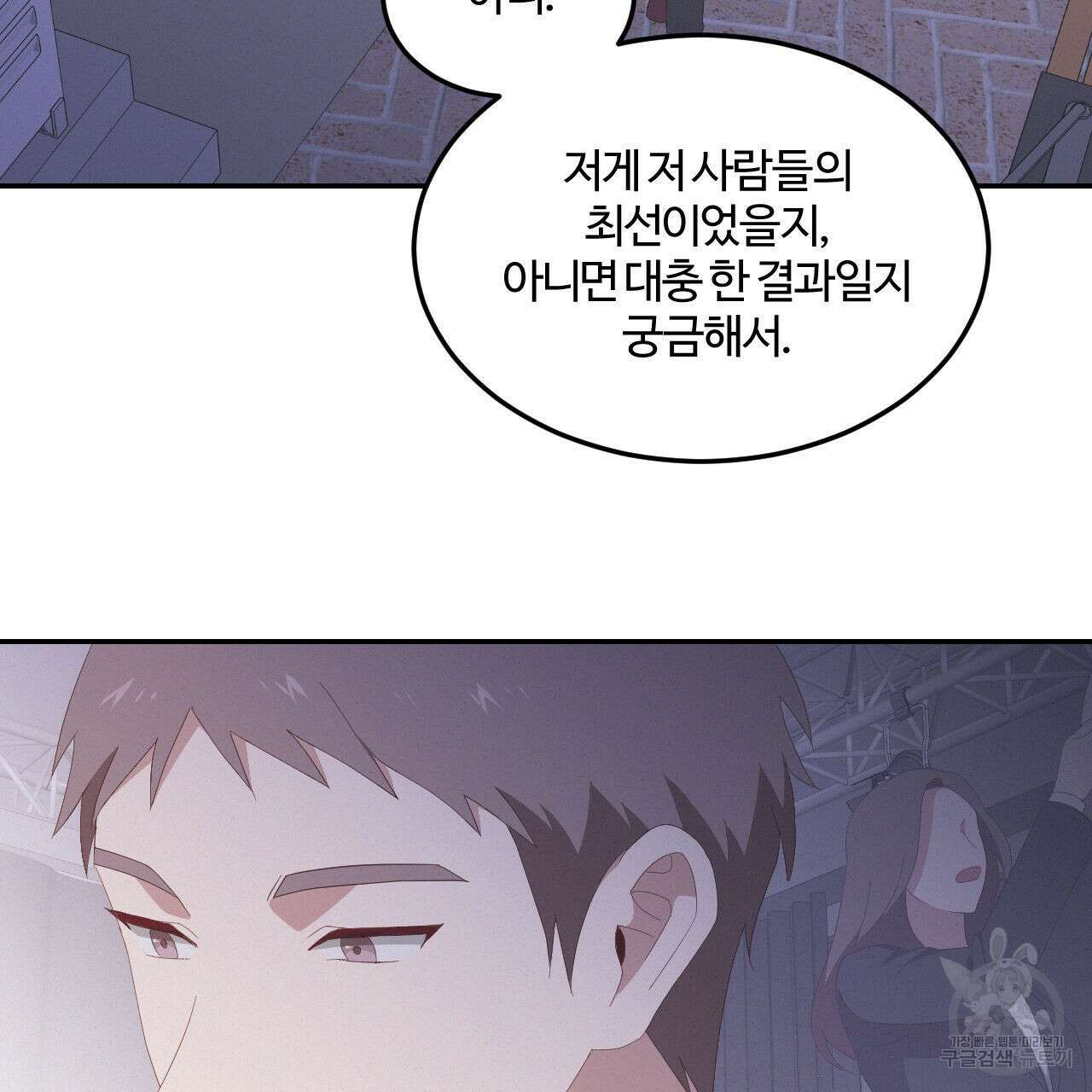 영웅은 죽고 싶다 8화 68