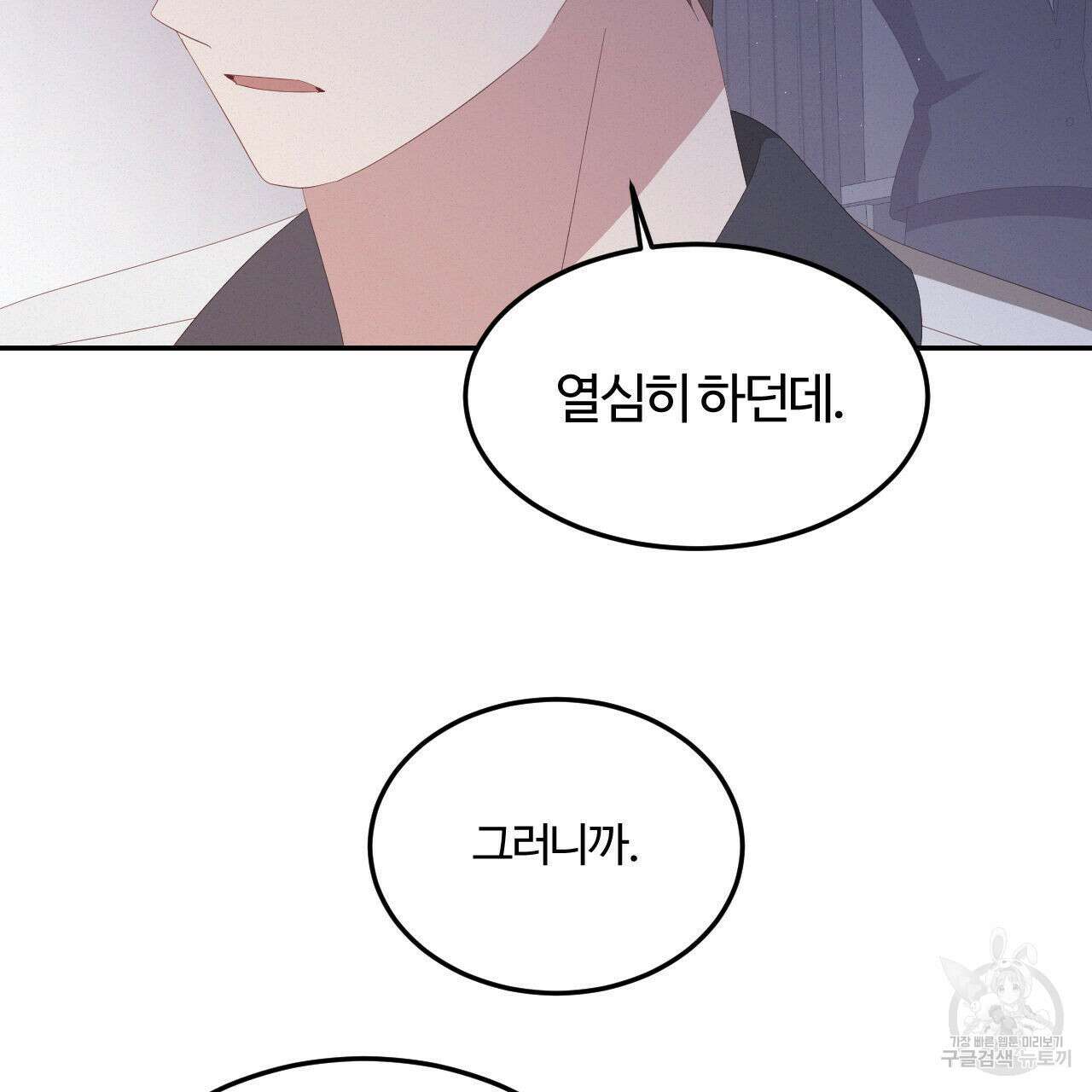 영웅은 죽고 싶다 8화 69