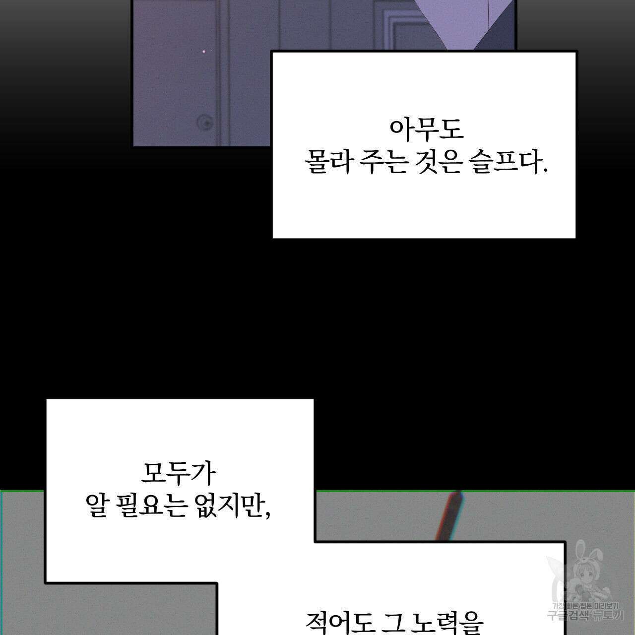 영웅은 죽고 싶다 8화 75