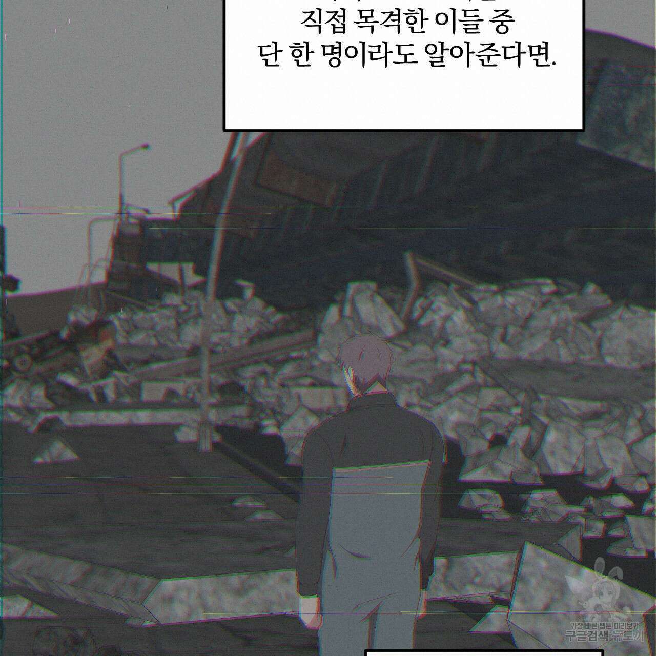 영웅은 죽고 싶다 8화 76