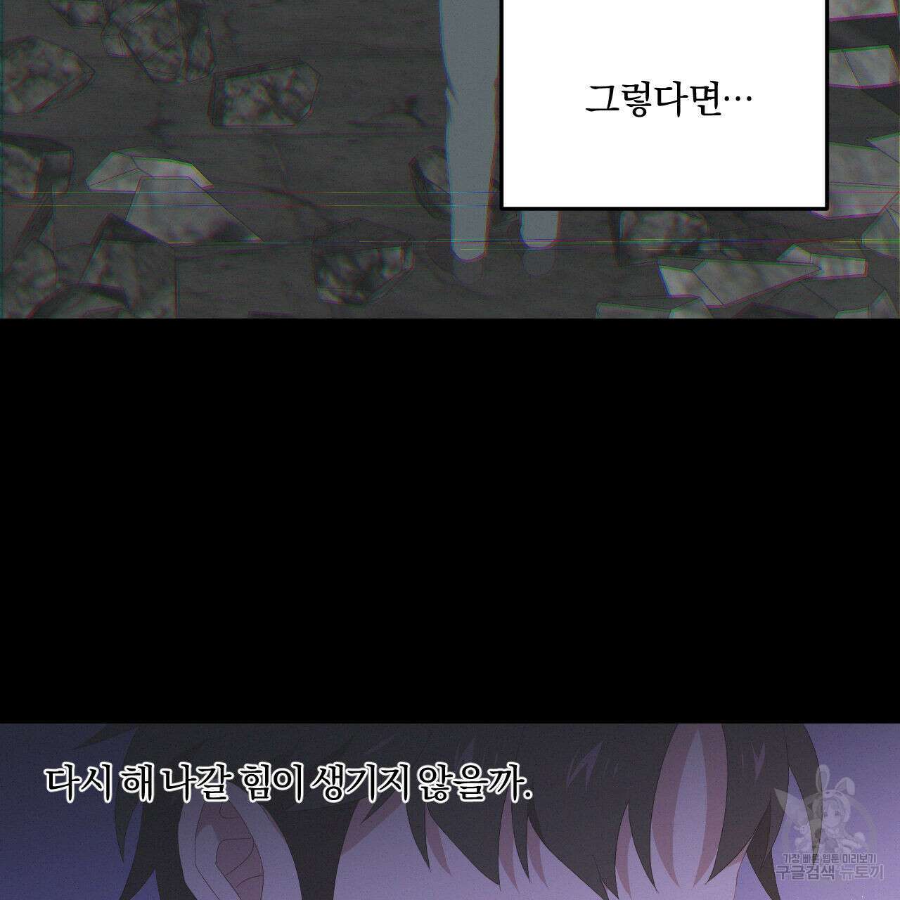 영웅은 죽고 싶다 8화 77