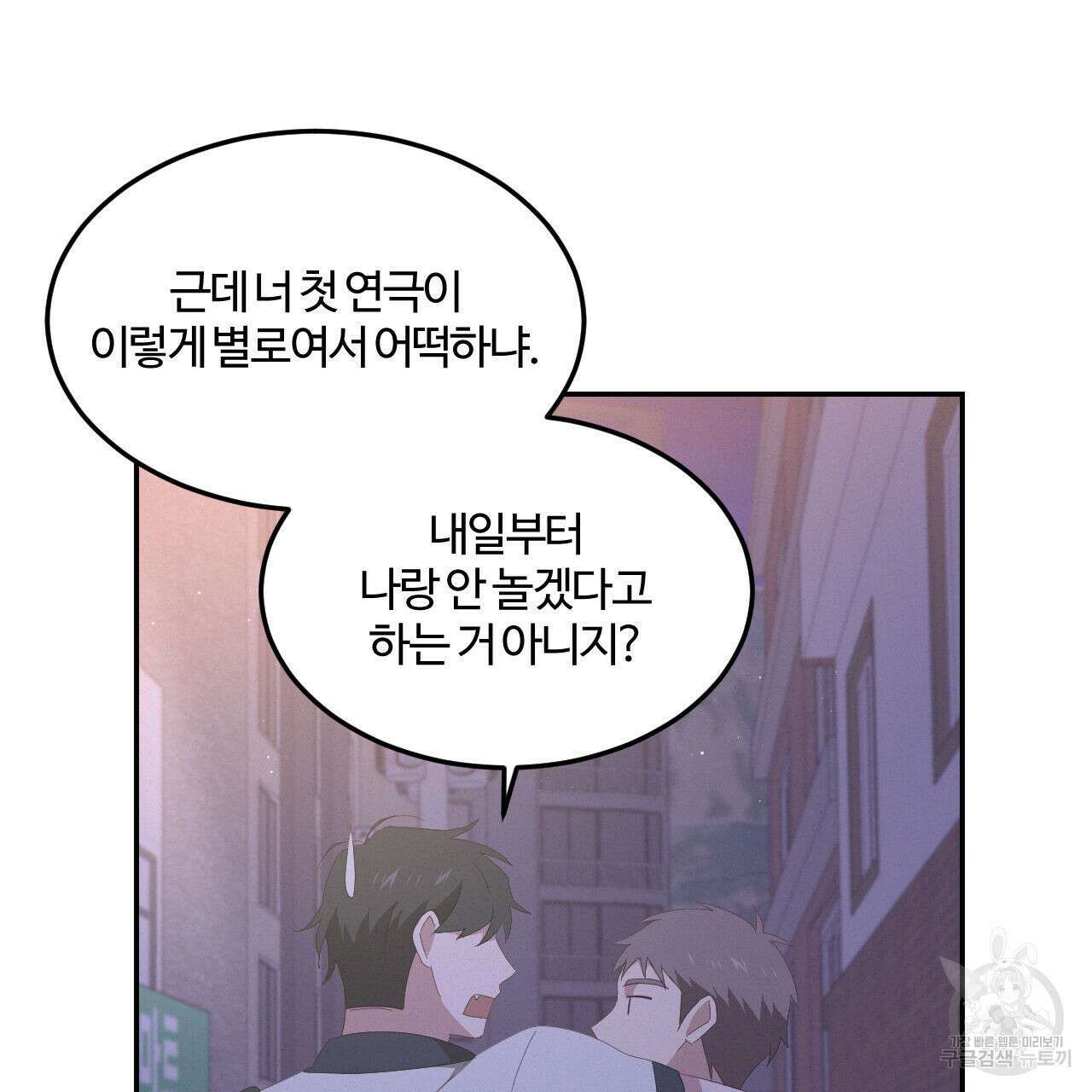 영웅은 죽고 싶다 8화 79