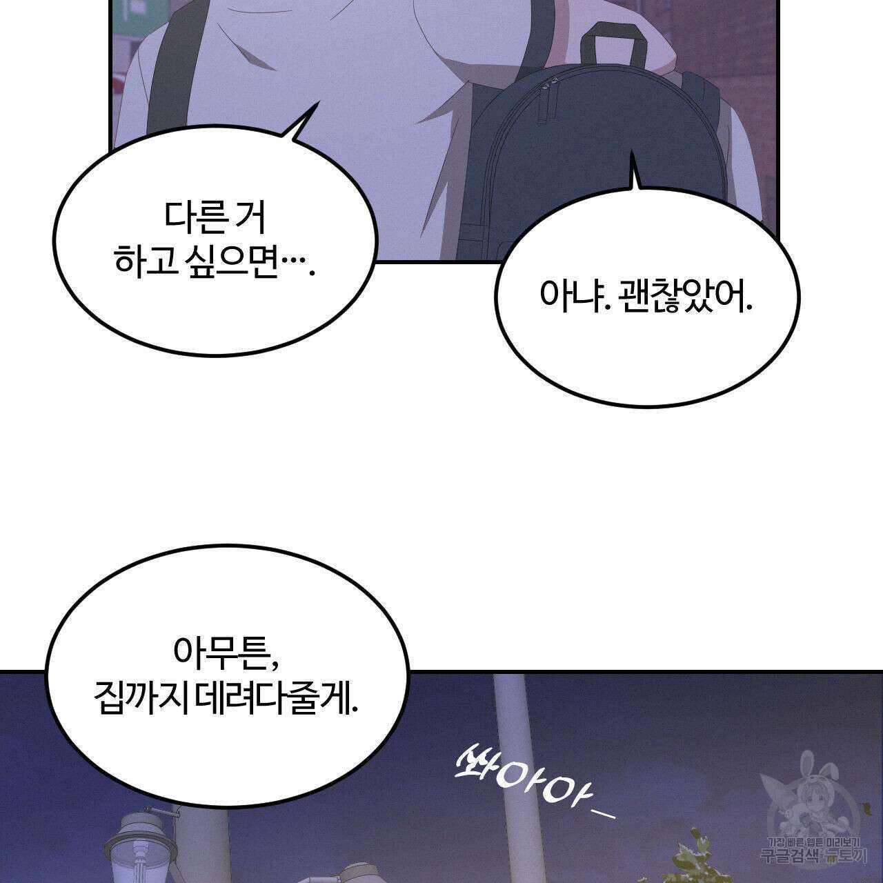 영웅은 죽고 싶다 8화 80